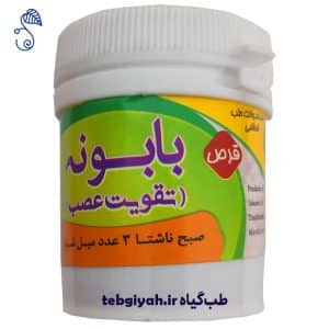 خرید داروی تقویت عصب (بابونه)