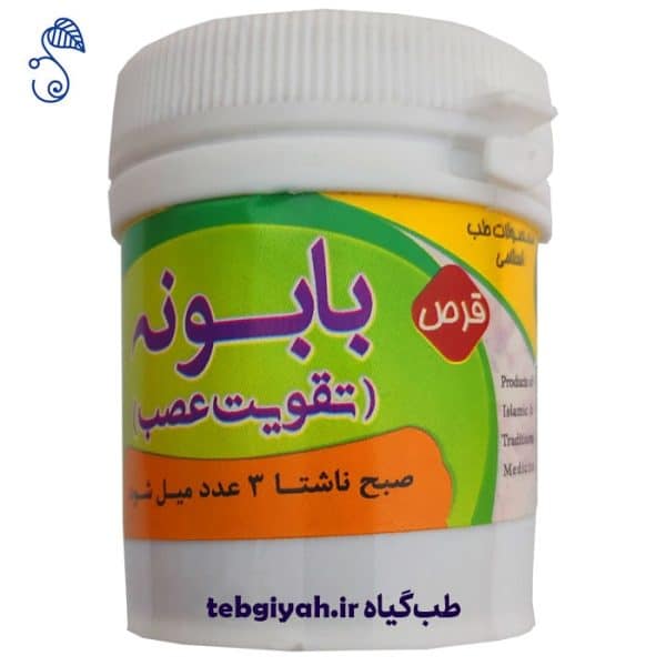 خرید داروی تقویت عصب (بابونه)