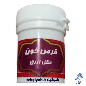 خرید قرص خون طب اسلامی