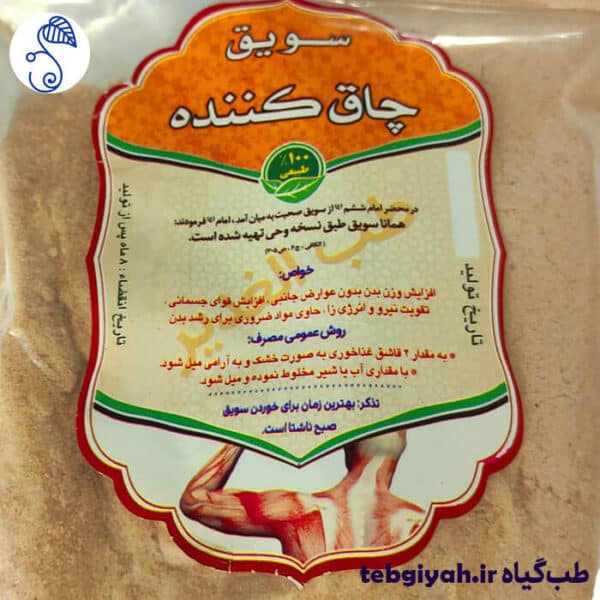 خواص سویق چاق کننده طب اسلامی