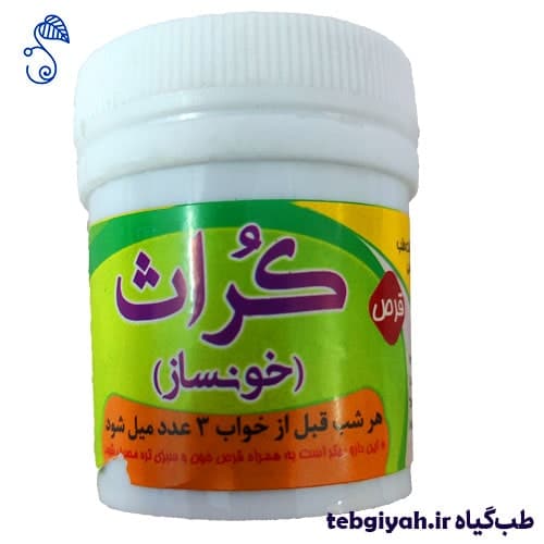 قرص کراث خونساز
